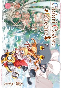 Cover of Colori Colore Creare volume 1.